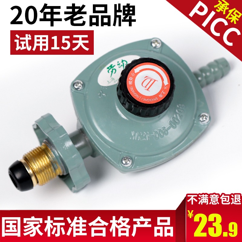 液化氣上海低壓氣體煤氣竈煤氣0減壓牌氣上減壓閥6熱水器液化-細節圖5
