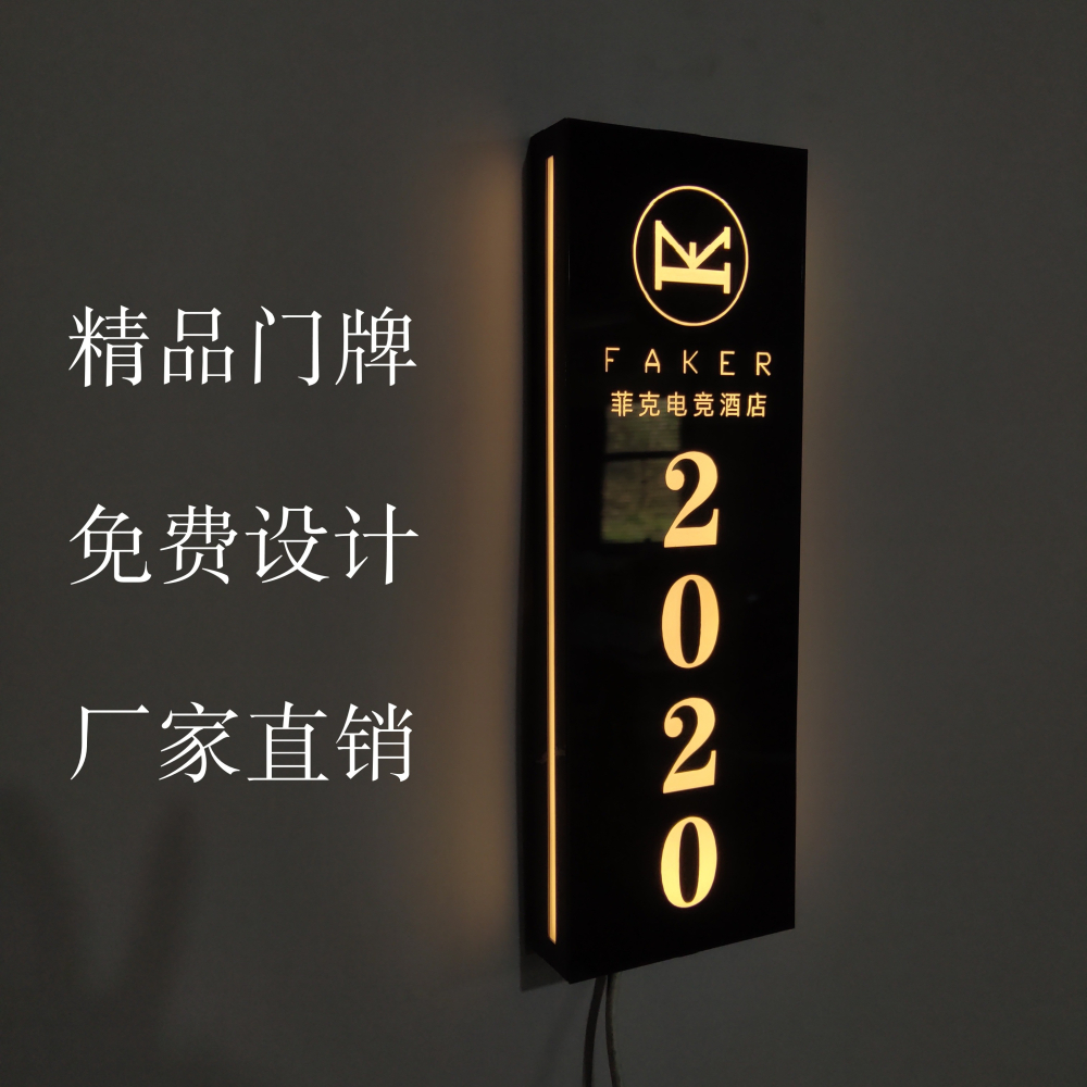 發光牌號酒店訂做新品門牌高檔燈足浴賓館led包廂包間ktv號帶燈定-細節圖2