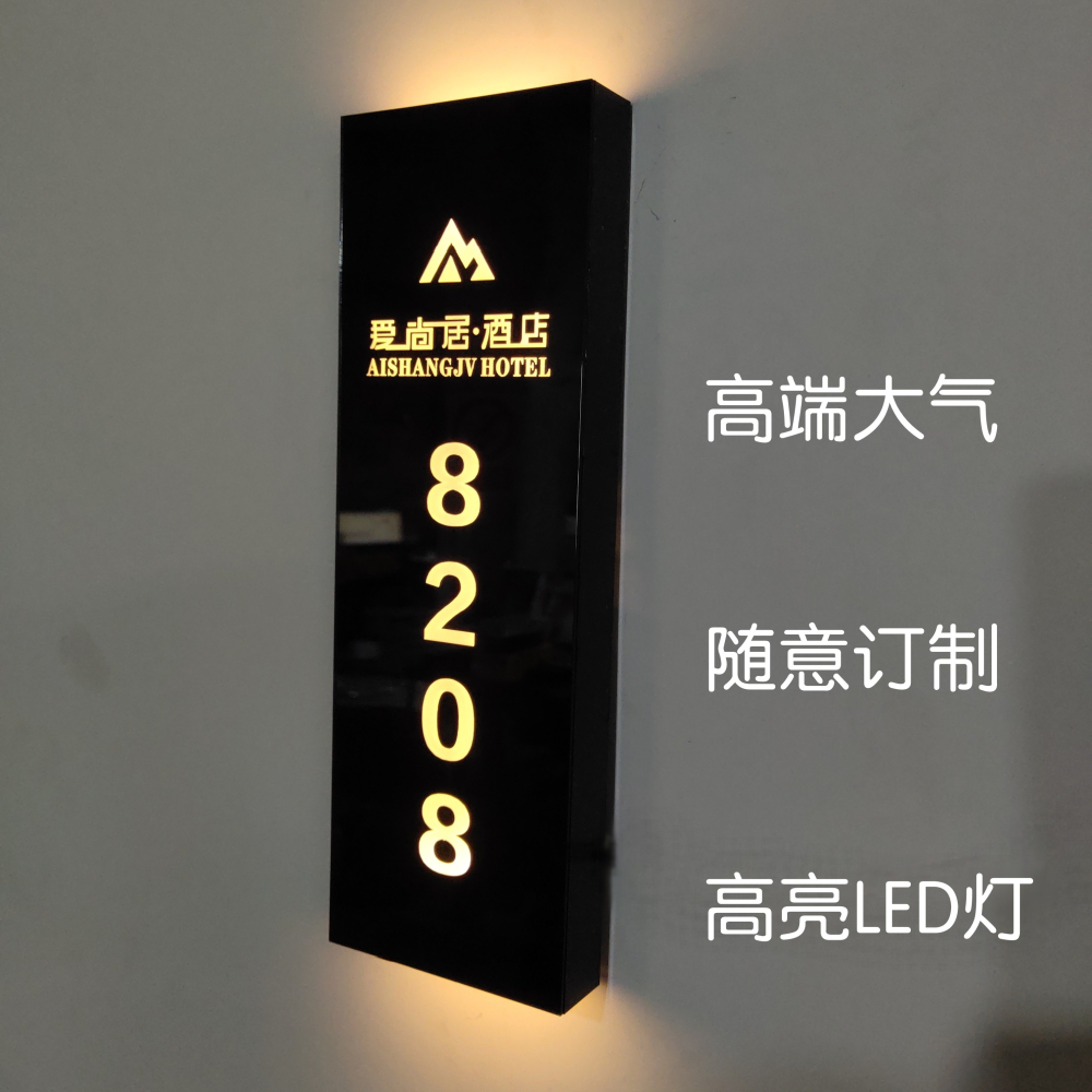 發光牌號酒店訂做新品門牌高檔燈足浴賓館led包廂包間ktv號帶燈定-細節圖3