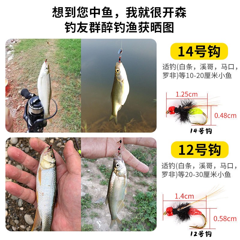 毒蚊飛蠅鉤釣小白條馬口羅非專用微物仿生餌毛鉤餌草魚翹嘴路亞餌-細節圖4