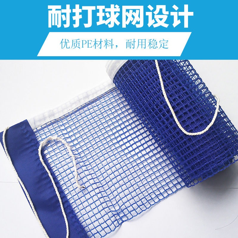 海納星乒乓球網網架單網海納星室內外可用 標準訓練乒乓球桌球網-細節圖2