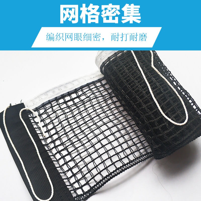 海納星乒乓球網網架單網海納星室內外可用 標準訓練乒乓球桌球網-細節圖5