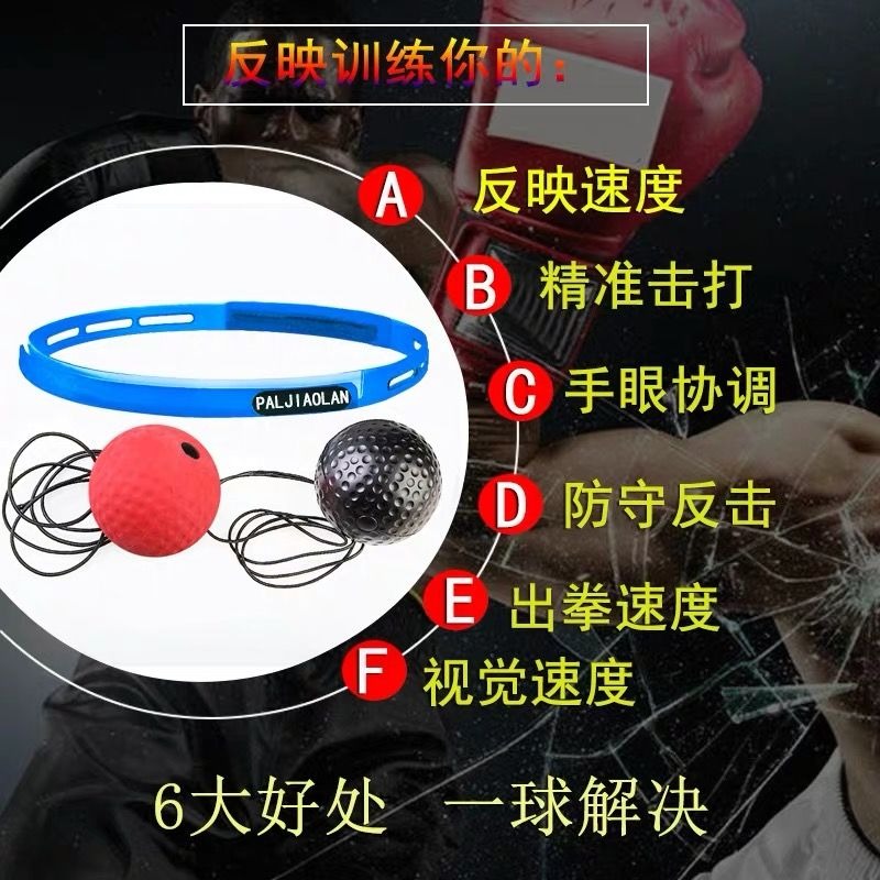 頭戴式拳擊速度訓練球魔力發泄彈力球抖音搏擊反應訓減壓練拳速球-細節圖4