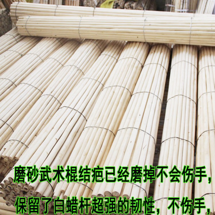 磨砂拋光白蠟桿武術棍兒童訓練表演比賽專用傳統帶黃皮少林齊眉棍-細節圖3