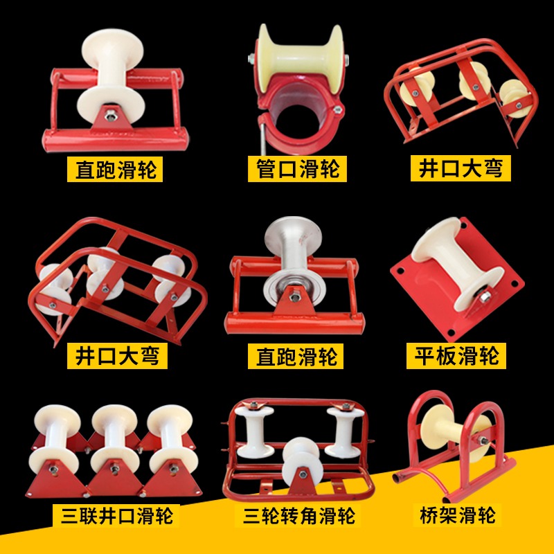 轉角直跑電纜放線井口拉線電力管口尼龍滑輪吊鉤.-細節圖2