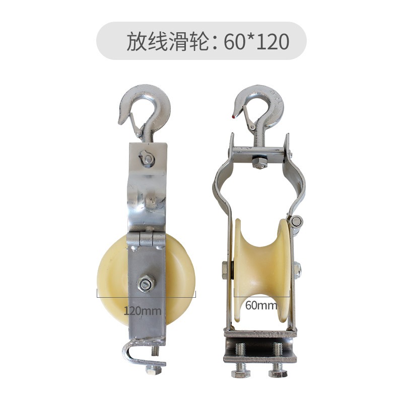 轉角直跑電纜放線井口拉線電力管口尼龍滑輪吊鉤.-細節圖10