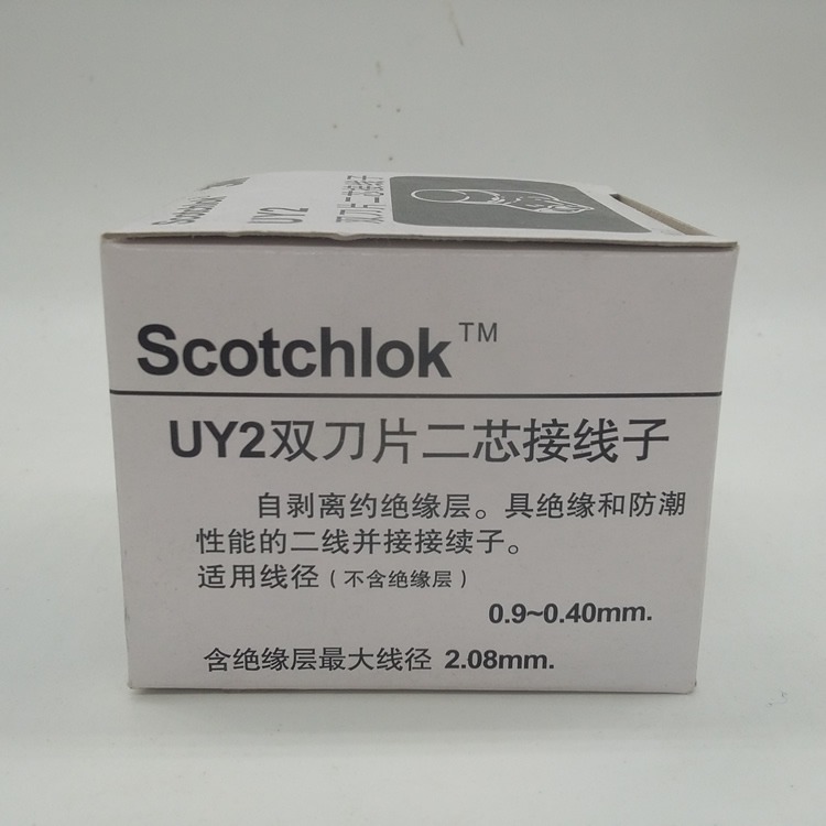 、muy接線2k2k芯子端子電話線油子網線雙刀電話二端子網3muy23-細節圖3
