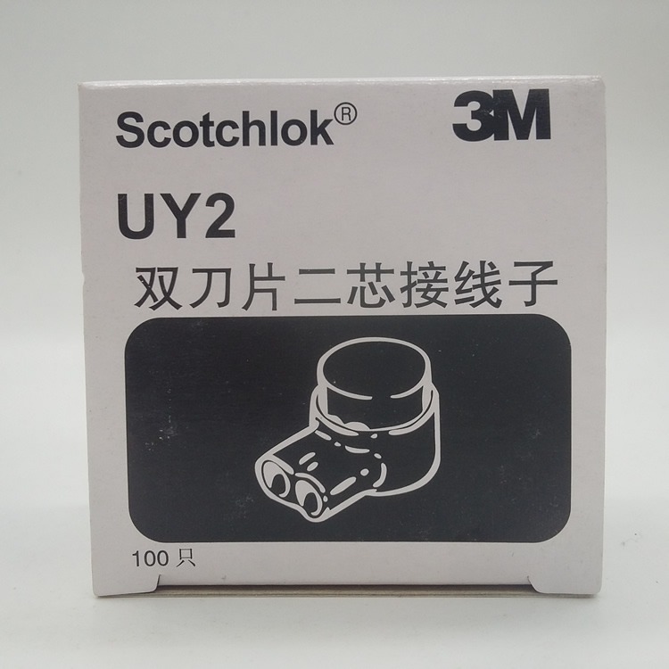 、muy接線2k2k芯子端子電話線油子網線雙刀電話二端子網3muy23-細節圖4