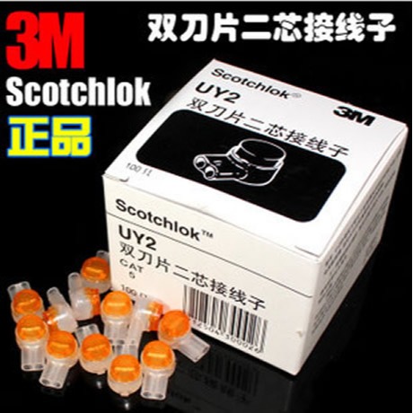 、muy接線2k2k芯子端子電話線油子網線雙刀電話二端子網3muy23-細節圖5