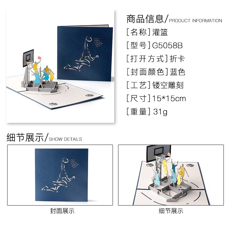 生日賀卡立體折疊送男生朋友創意3D立體高級籃球紙雕diy小禮物-細節圖6
