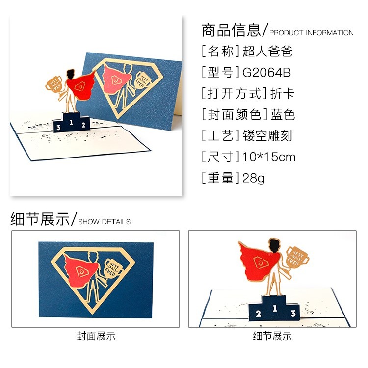 生日賀卡立體折疊送男生朋友創意3D立體高級籃球紙雕diy小禮物-細節圖7
