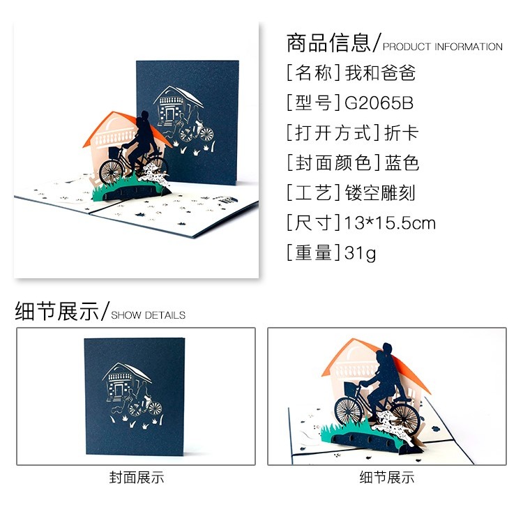 生日賀卡立體折疊送男生朋友創意3D立體高級籃球紙雕diy小禮物-細節圖8
