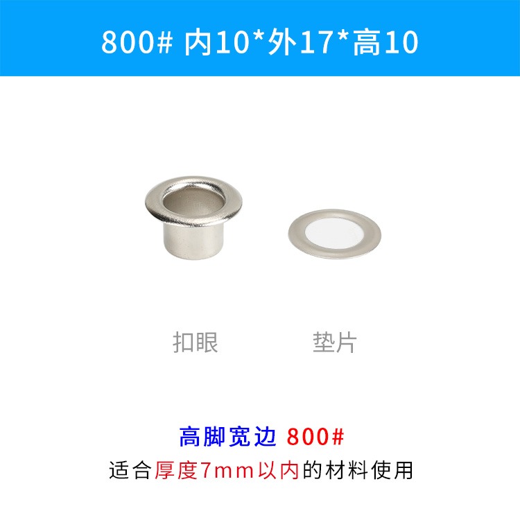 、寬邊氣孔篷布高眼扣佈扣加厚雞眼空心鉚釘眼扣金屬眼圈釦環釦眼-細節圖2