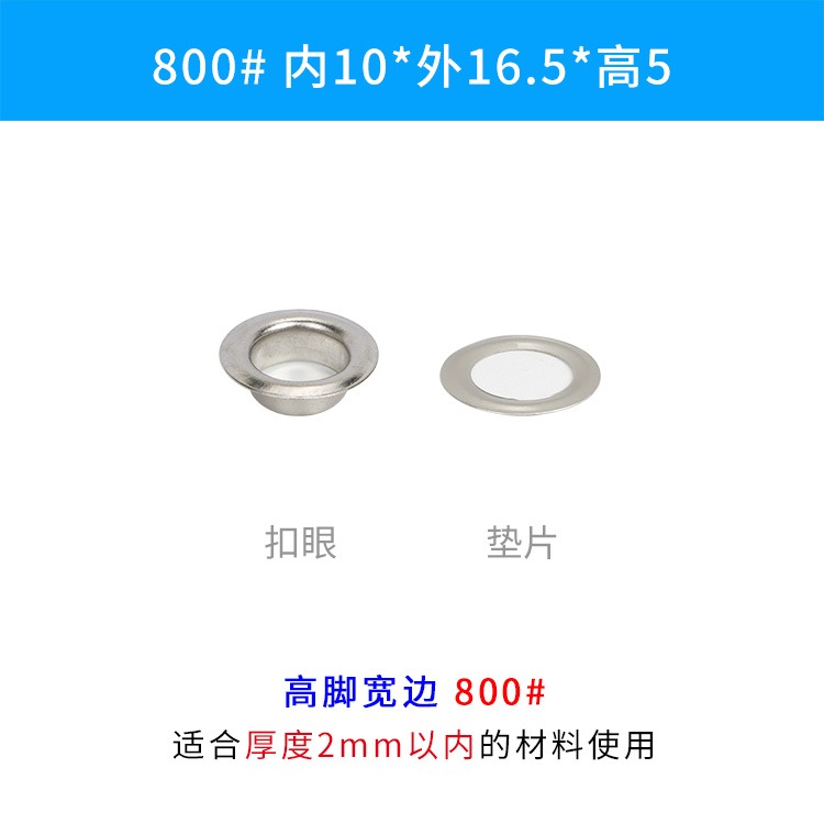 、寬邊氣孔篷布高眼扣佈扣加厚雞眼空心鉚釘眼扣金屬眼圈釦環釦眼-細節圖4