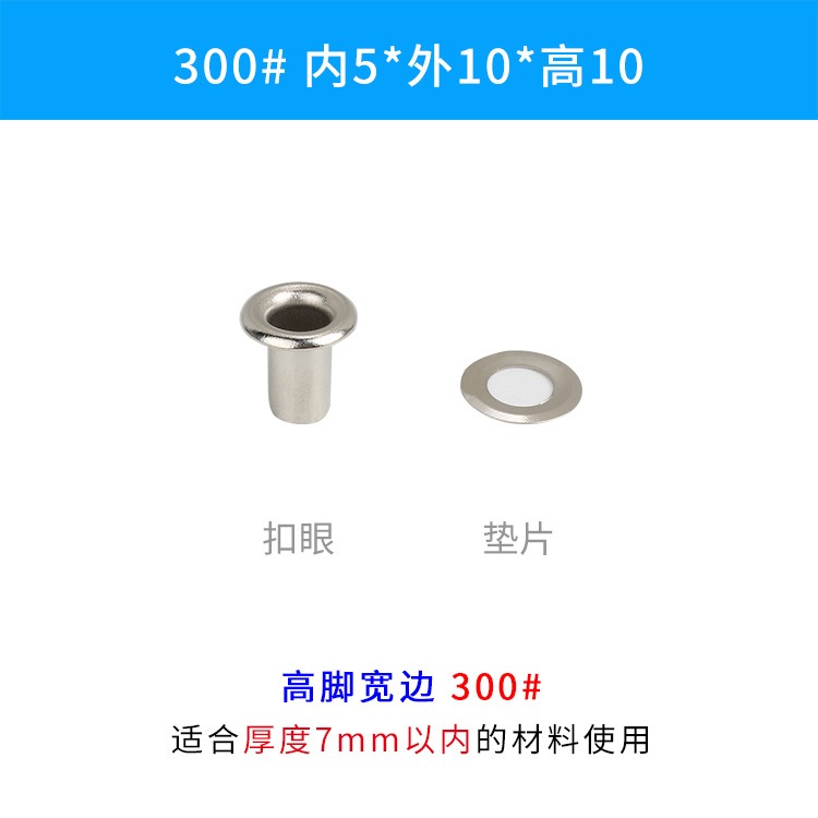 、寬邊氣孔篷布高眼扣佈扣加厚雞眼空心鉚釘眼扣金屬眼圈釦環釦眼-細節圖7