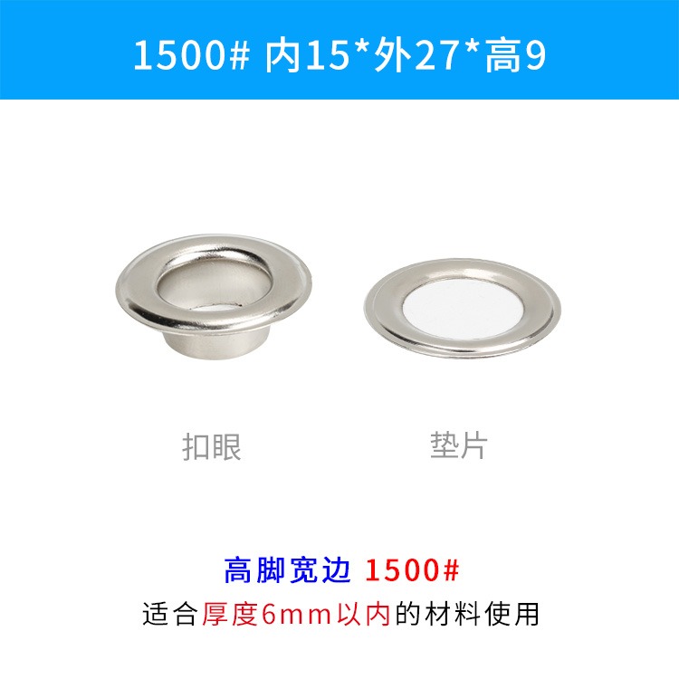 、寬邊氣孔篷布高眼扣佈扣加厚雞眼空心鉚釘眼扣金屬眼圈釦環釦眼-細節圖8