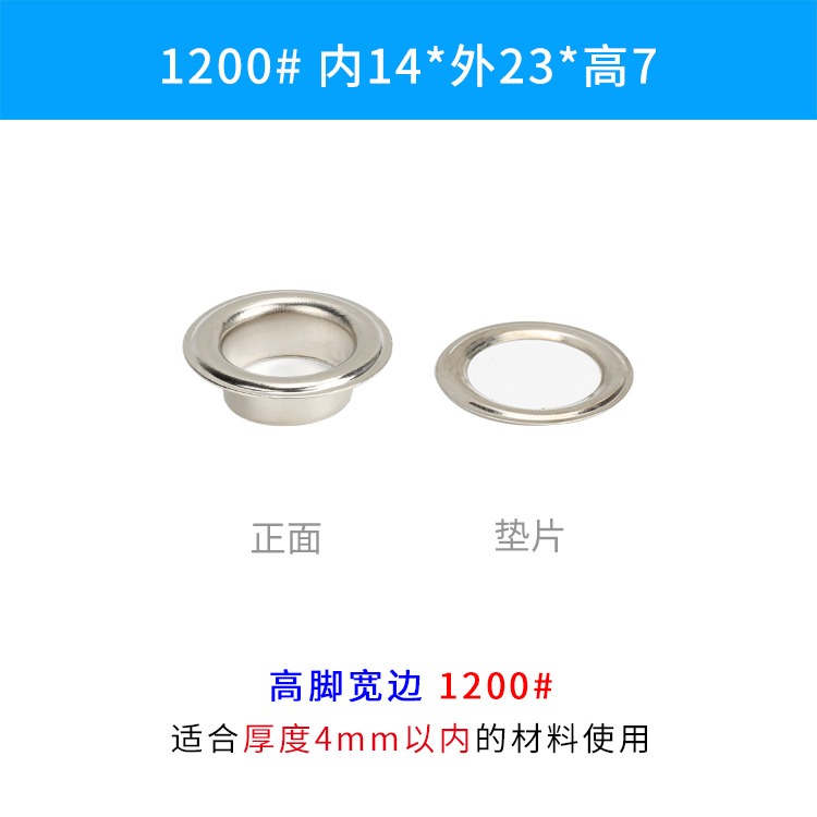 、寬邊氣孔篷布高眼扣佈扣加厚雞眼空心鉚釘眼扣金屬眼圈釦環釦眼-細節圖10