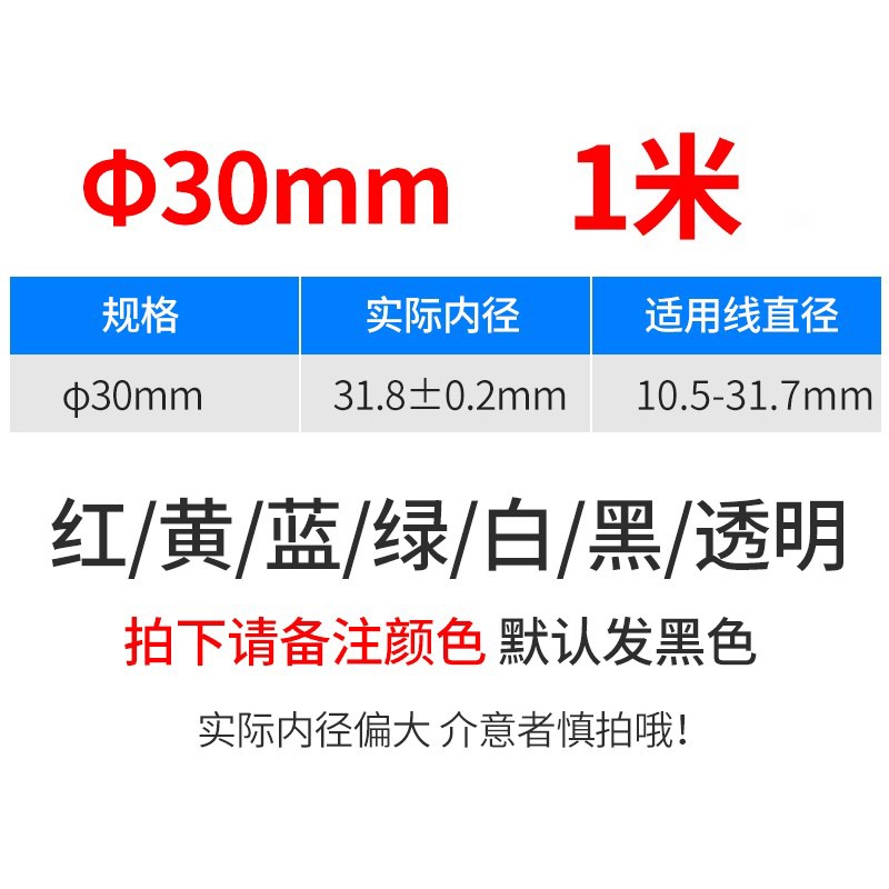 、帶膠耐磨縮管電線倍數熱塑套管頭絕緣數據線收縮電工四倍4倍鞋-細節圖2