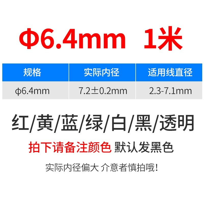 、帶膠耐磨縮管電線倍數熱塑套管頭絕緣數據線收縮電工四倍4倍鞋-細節圖3