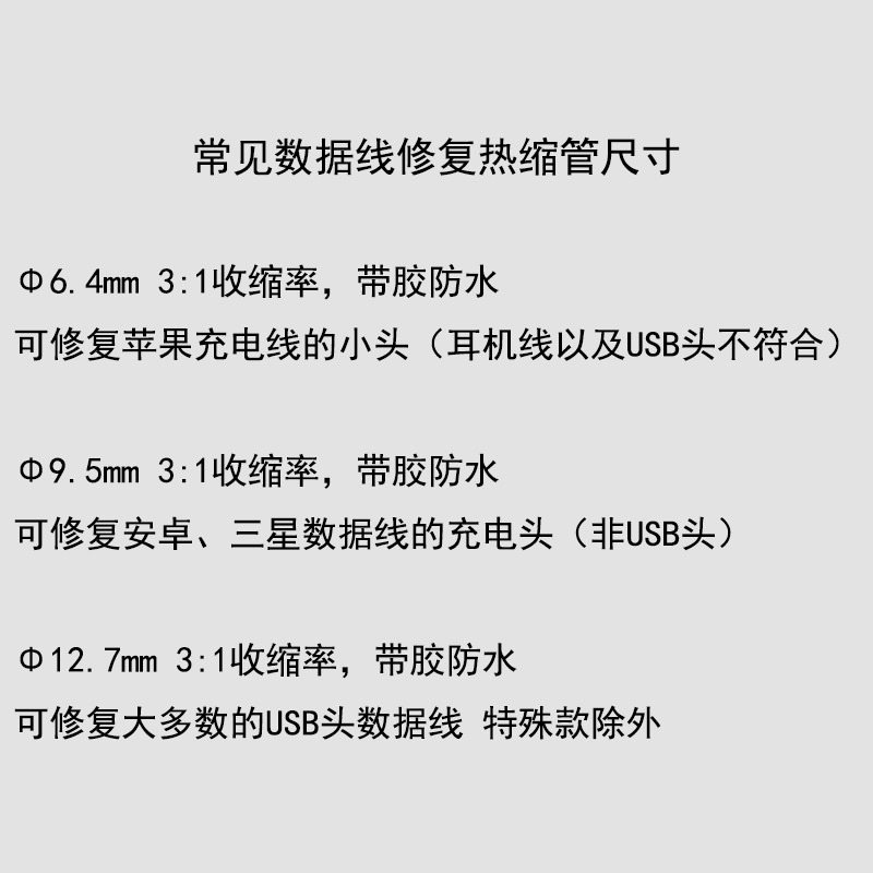 、帶膠耐磨縮管電線倍數熱塑套管頭絕緣數據線收縮電工四倍4倍鞋-細節圖4