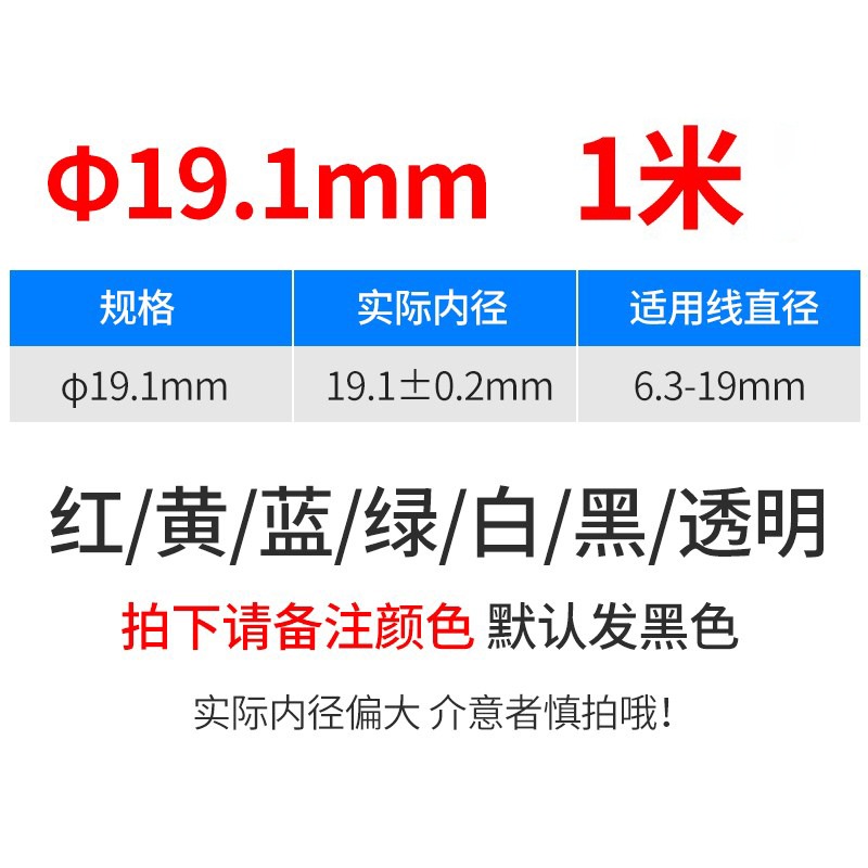 、帶膠耐磨縮管電線倍數熱塑套管頭絕緣數據線收縮電工四倍4倍鞋-細節圖5
