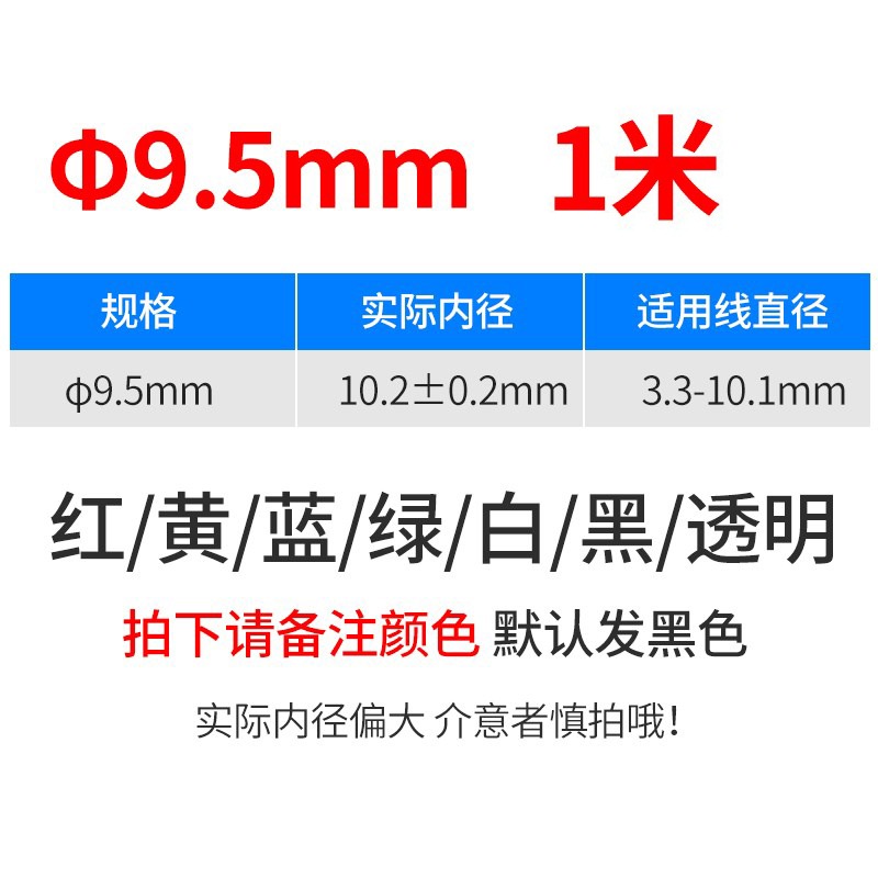 、帶膠耐磨縮管電線倍數熱塑套管頭絕緣數據線收縮電工四倍4倍鞋-細節圖6