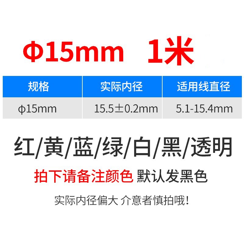 、帶膠耐磨縮管電線倍數熱塑套管頭絕緣數據線收縮電工四倍4倍鞋-細節圖8