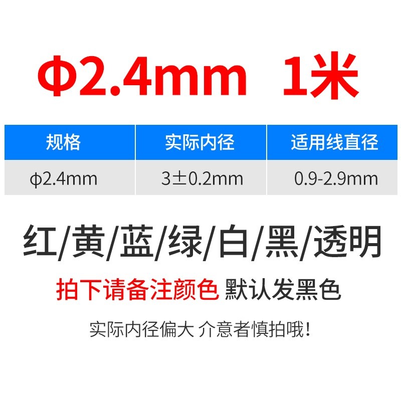 、帶膠耐磨縮管電線倍數熱塑套管頭絕緣數據線收縮電工四倍4倍鞋-細節圖9