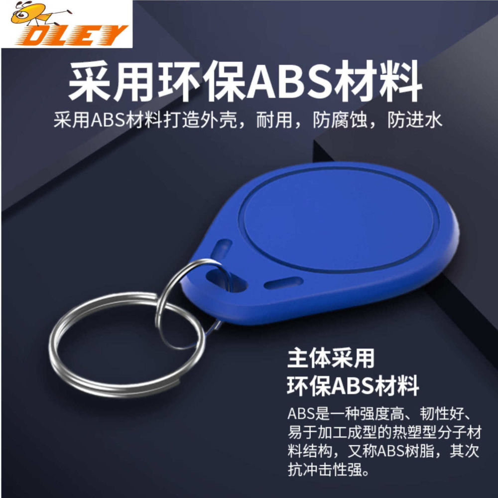 門禁卡ID扣卡IC鑰匙扣物業授權卡房卡感應門卡電梯卡考勤卡-細節圖5