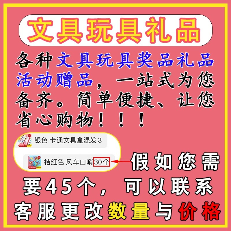 幼兒園小禮品班級獎品六一畢業禮生日實用小朋友小禮物小學生獎勵-細節圖3