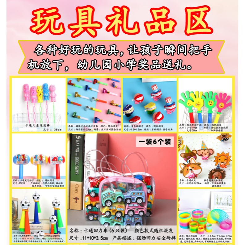 幼兒園小禮品班級獎品六一畢業禮生日實用小朋友小禮物小學生獎勵-細節圖7