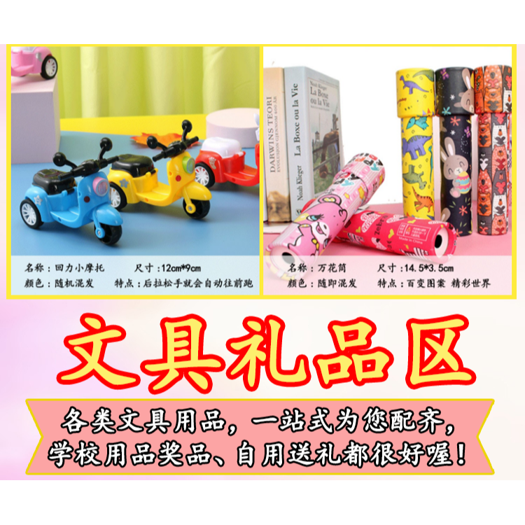 幼兒園小禮品班級獎品六一畢業禮生日實用小朋友小禮物小學生獎勵-細節圖10