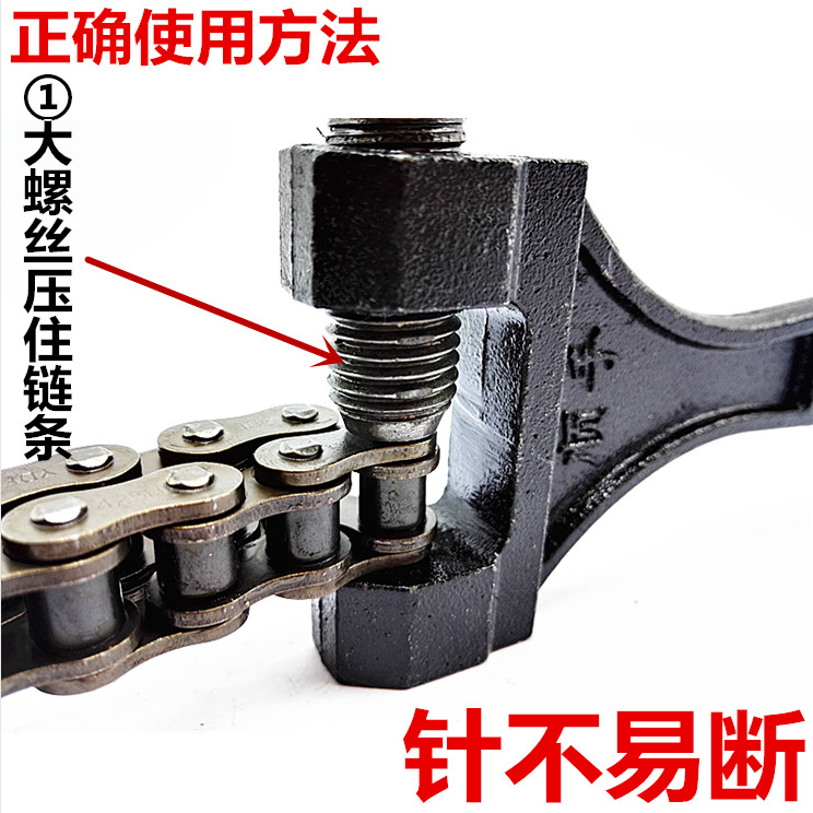 摩托車 三輪車通用 鏈條拆卸專用工具 拆鏈器 截鏈器420/428/530-細節圖4
