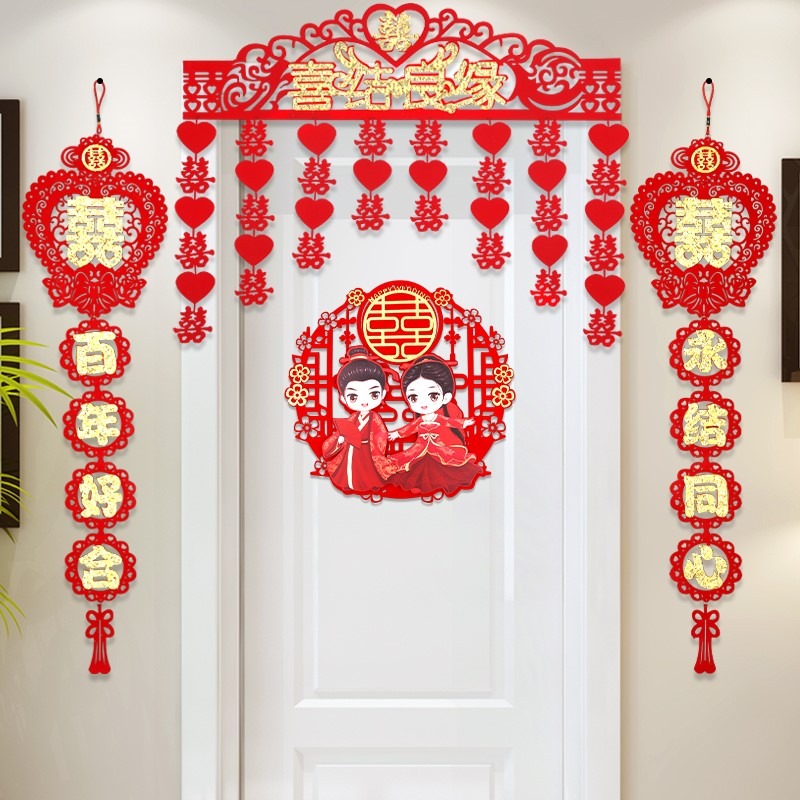 婚房門口裝飾結婚佈置喜字拉花套裝門簾對聯創意婚慶用品大全男方-細節圖3