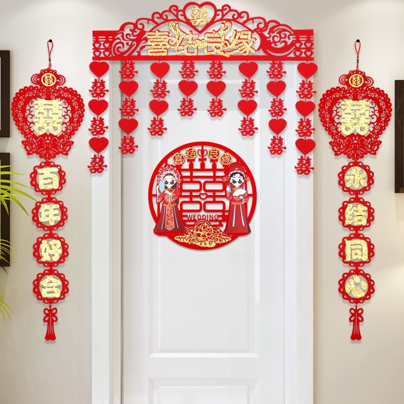 婚房門口裝飾結婚佈置喜字拉花套裝門簾對聯創意婚慶用品大全男方-細節圖4
