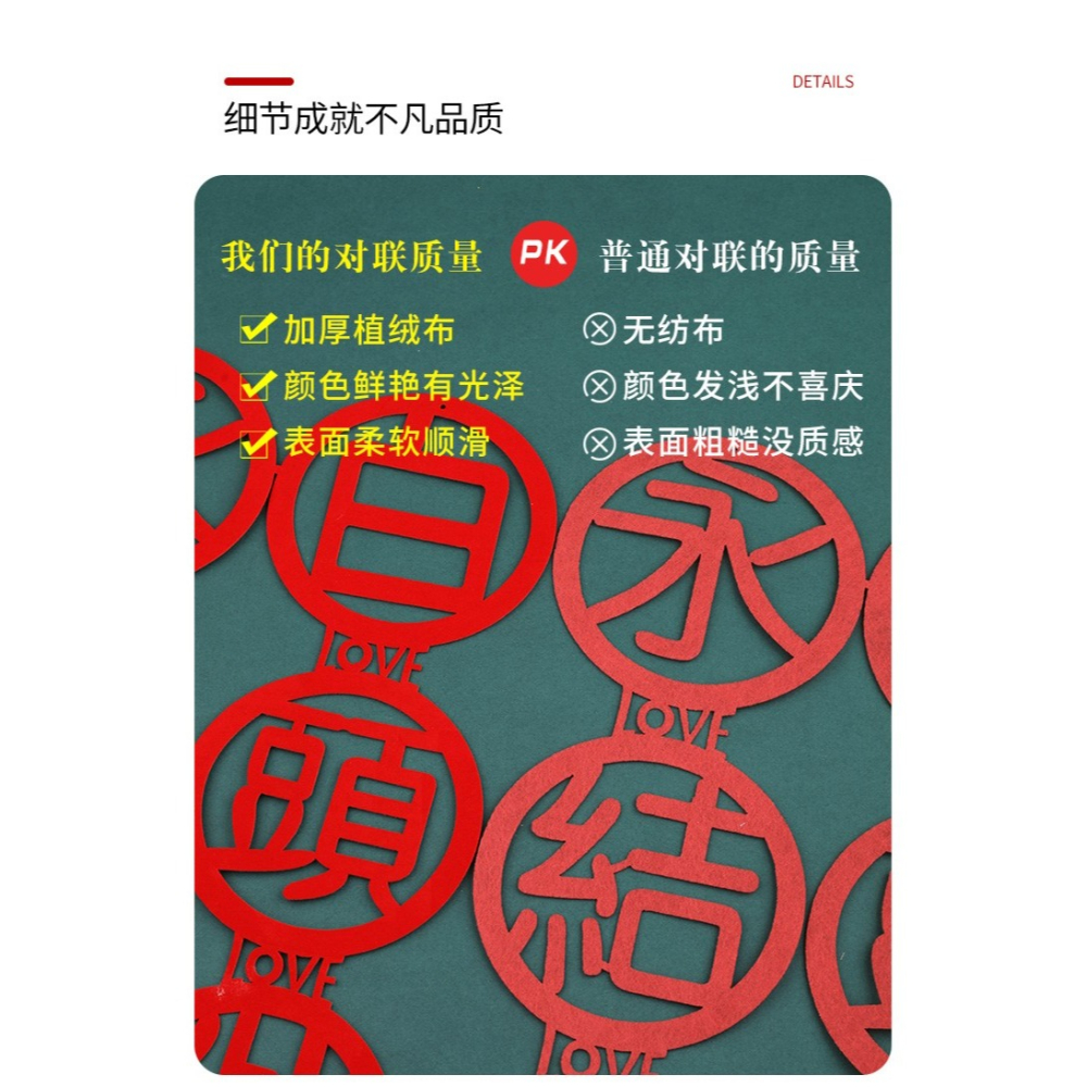 婚房門口裝飾結婚佈置喜字拉花套裝門簾對聯創意婚慶用品大全男方-細節圖10