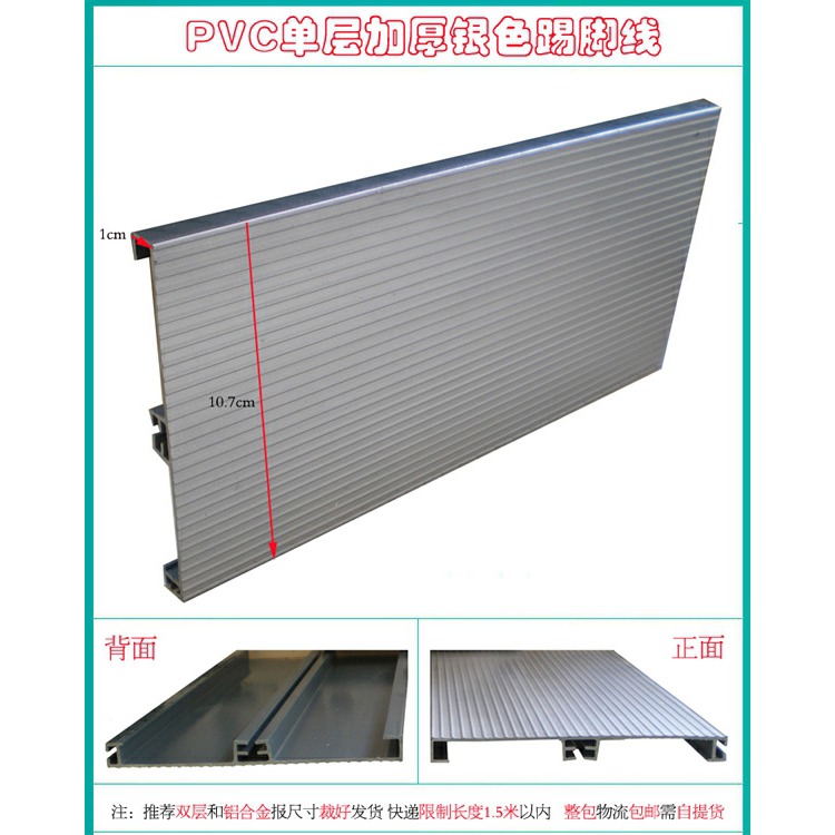 、合金均勻鋁合金塑料表面擋板pvc踢腳線專用踢腳腳板櫥櫃-細節圖3