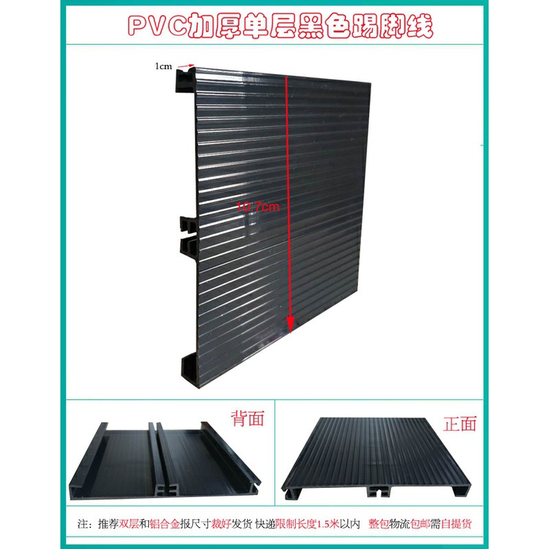 、合金均勻鋁合金塑料表面擋板pvc踢腳線專用踢腳腳板櫥櫃-細節圖4