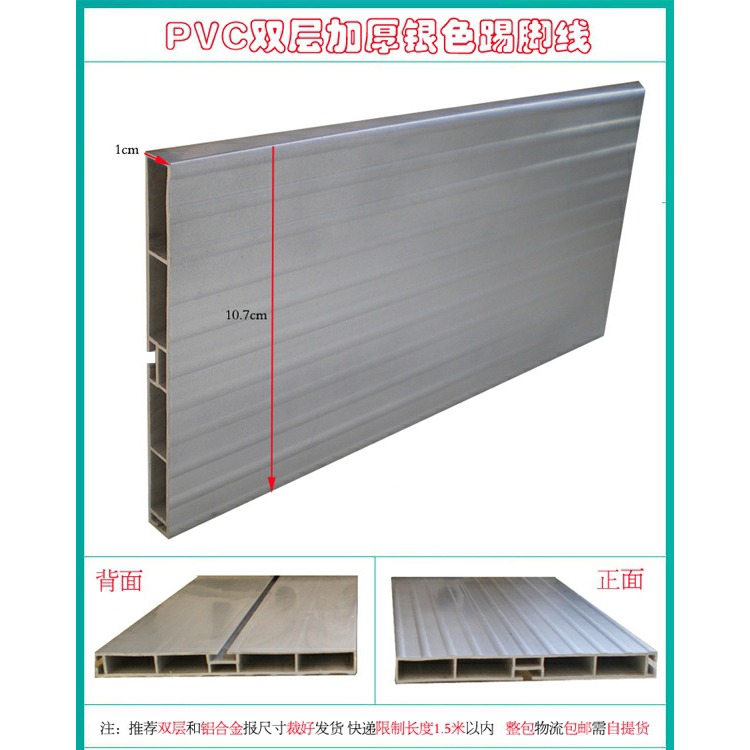 、合金均勻鋁合金塑料表面擋板pvc踢腳線專用踢腳腳板櫥櫃-細節圖5
