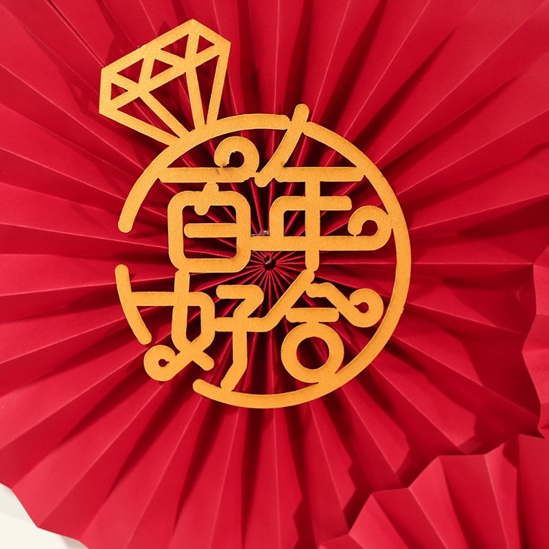 網紅婚房佈置喜字拉花臥室客廳背景墻裝飾婚禮紙扇花套裝婚慶用品-細節圖4