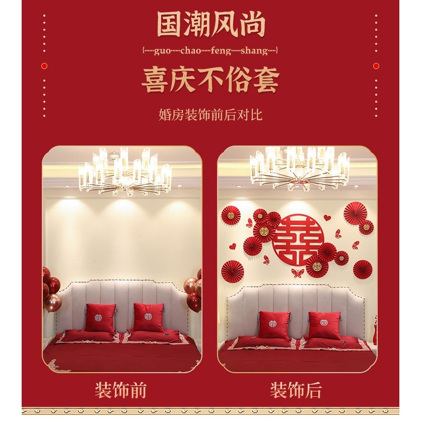 網紅婚房佈置喜字拉花臥室客廳背景墻裝飾婚禮紙扇花套裝婚慶用品-細節圖7