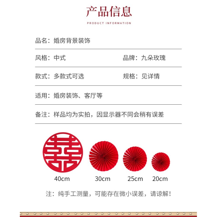 網紅婚房佈置喜字拉花臥室客廳背景墻裝飾婚禮紙扇花套裝婚慶用品-細節圖8