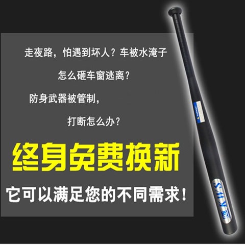 加厚合金鋼棒球棒球桿車載用品男防身器細棍黑合法防衛鐵棒球棍子-細節圖2