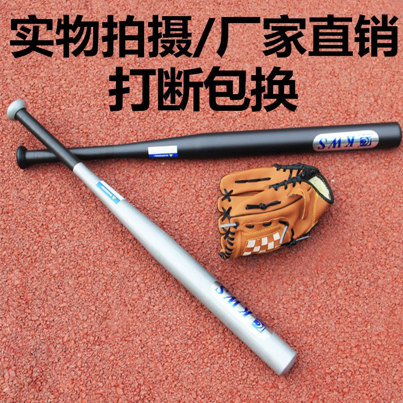 加厚合金鋼棒球棒球桿車載用品男防身器細棍黑合法防衛鐵棒球棍子-細節圖3