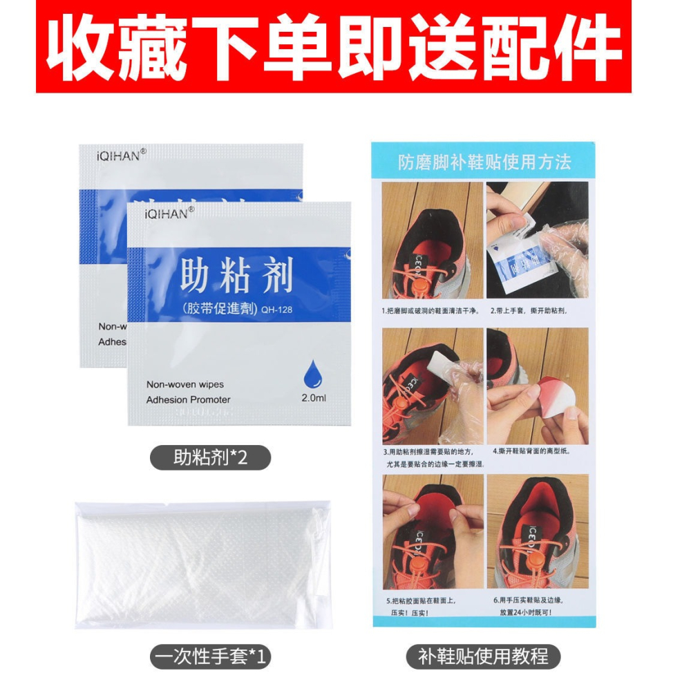 運動鞋後跟修補貼自粘鞋後跟磨破破洞補鞋貼內襯內裏防磨貼後跟貼-細節圖2