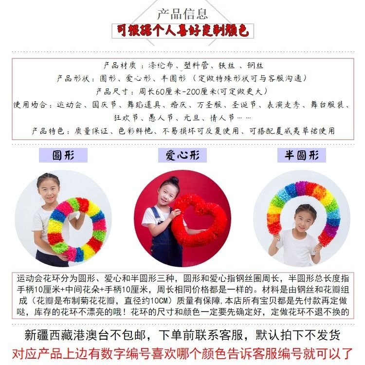 學生運動會開幕式入場表演道具幼兒園童舞蹈體操器械硬圈鋼絲花環-細節圖3