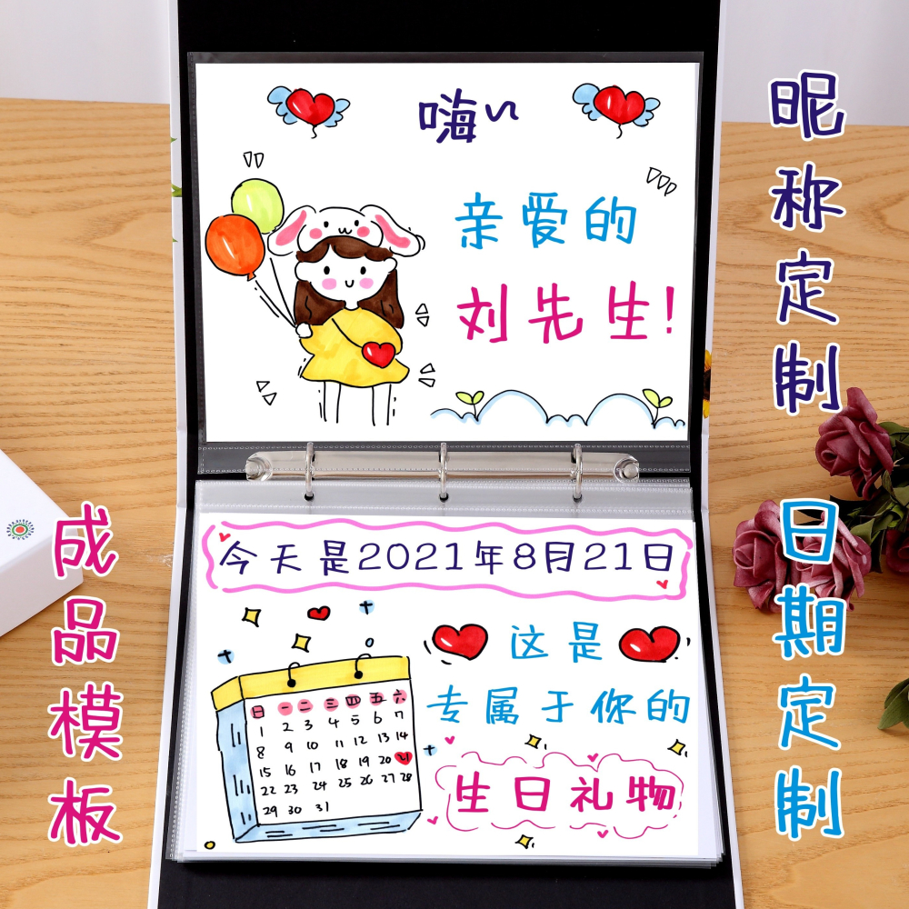 抖音同款生日禮物男生送男朋友男友老公閨蜜創意儀式感定製表白本-細節圖3