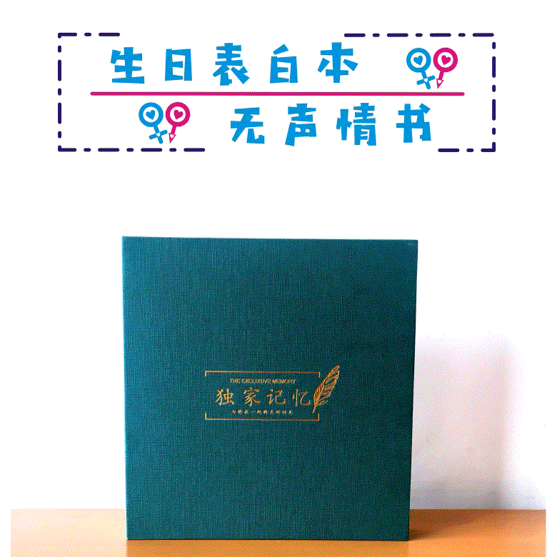 抖音同款生日禮物男生送男朋友男友老公閨蜜創意儀式感定製表白本-細節圖6