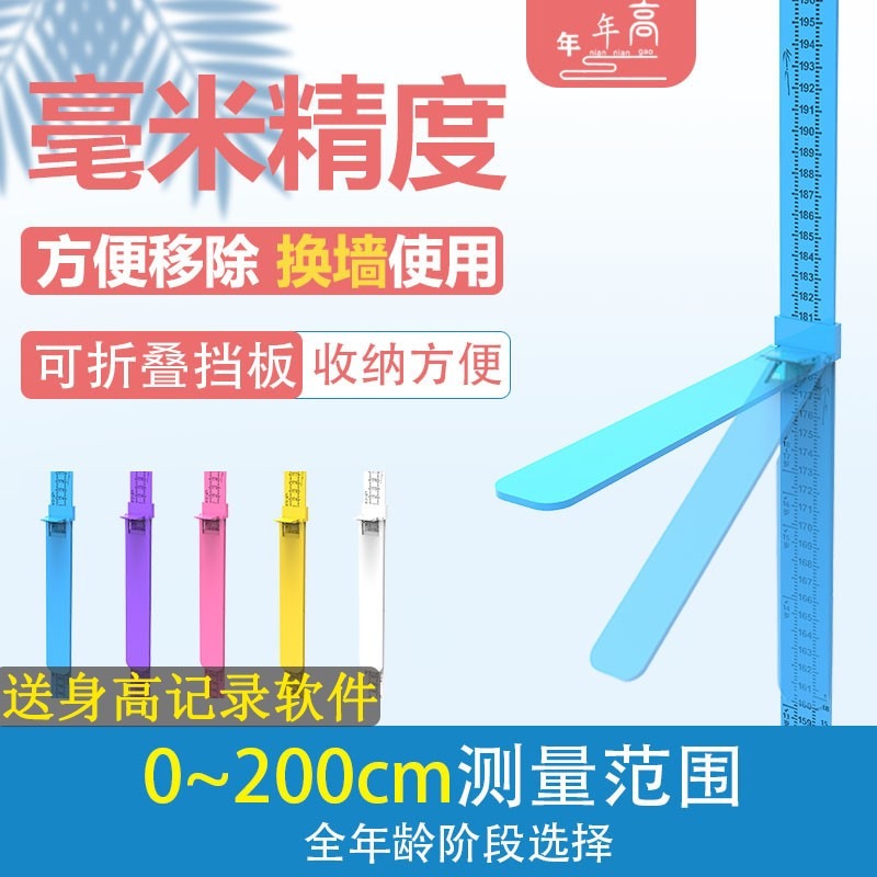 兒童量身高測量墻貼尺寶寶身高測量儀家用成人精準測量立體可移除-細節圖2