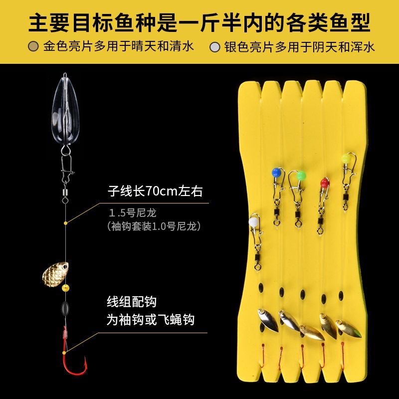 馬口白條不傷線瓜子亮片線組綁好套裝助投器飛蠅鉤羅非魚路亞假餌-細節圖5